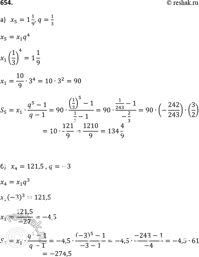  654.        (n), :) x5=1*1/9, q=1/3;) x4 =121,5, q=-3....