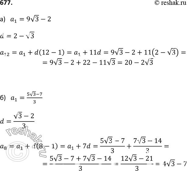  677.  (n) -  . :) a12,  a1= 9 ( 3) - 2  d=2 -  3;) a8,  a1= (5 ( 3) - 7)/3  d= (...