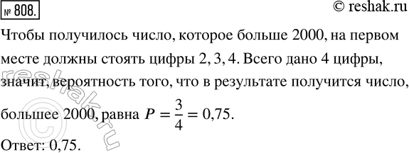  808.       1, 2, 3, 4.    ,       .   ,   ...