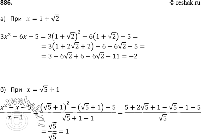  886.  :)  32 - 6 - 5  x=1+  2;)  (2 -  - 5)/(x-1)    = ( 5)...