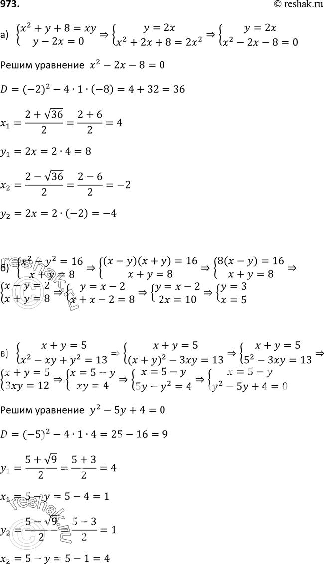  973.     :) x2+y+8=xy,y-2x=0;) x2-y2=16,x+y=8;) x+y=5,x2-xy+y2=13;)...
