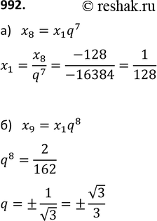  992.  (n)   . :) 1,  8 = -128  q = -4; ) q,  1 = 162  9 =...