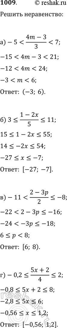 ����������� ���.1009 ��� ��������� ������ 9 �����