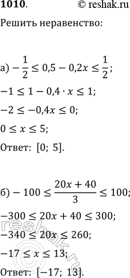  1010.     :)   0,5  0,2x   [-1/2;1/2];)  (20x+40)/ 3   [-100;...