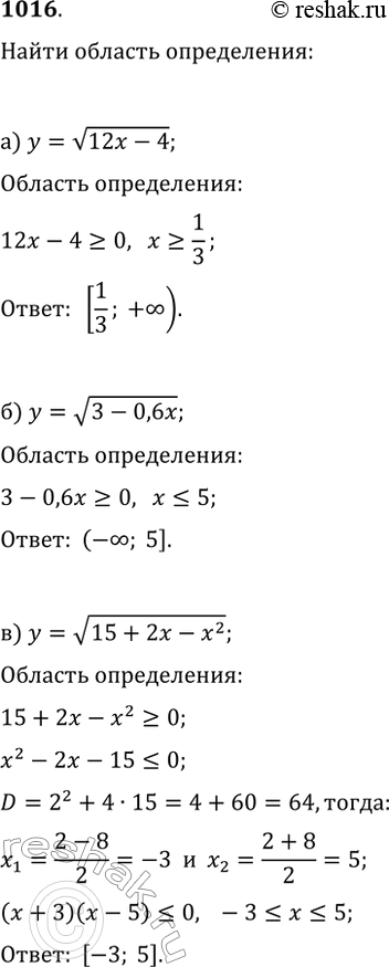  1016.       :)  (12x-4);)  (3-0,6x);)  (15+2x-x2);)  (2x2+x-6);)  (12-5x) + ...