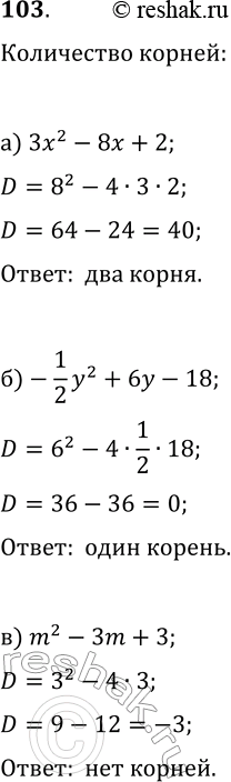  103.     :) 32  8 + 2; ) -12/2 + 6  18; ) m2  3m +...