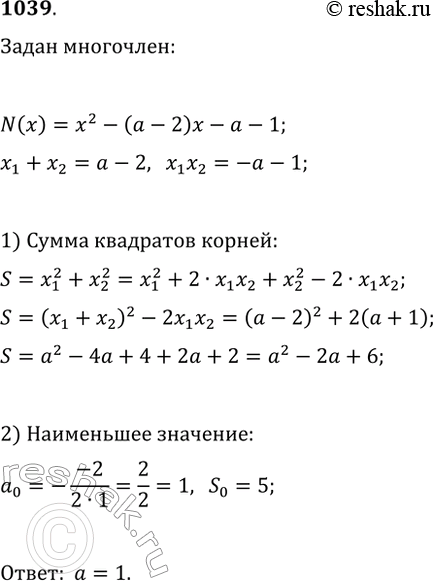 ����������� 1039 ��� ����� �������� � ����� ��������� ������ ����������� �������� �2 - (� - 2) � - � - 1 ��������� ����������...