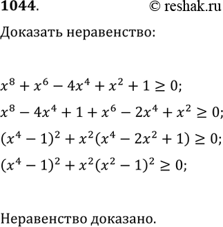 ����������� 1044 ��������, ��� ��������� �8 + �6 - 4�4 + �2 + 1 �� ��������� �������������...