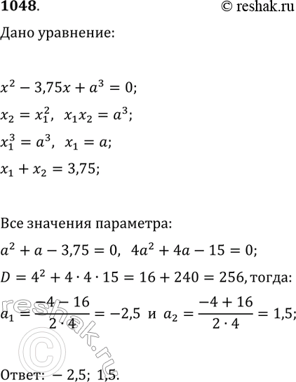 ����������� 1048. ������� �������� �, ��� ������� ���� �� ������ ��������� �2 - 3,75x + �3 = 0 �������� ���������...