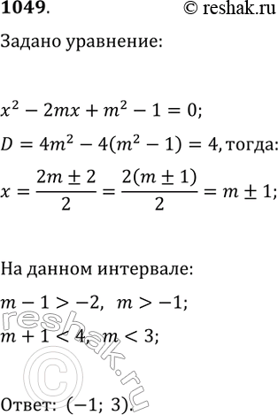 ����������� 1049 ��� ����� �������� m ����� ��������� � - 2m� + m2 -1 = 0 ����������� ��������� (-2;...
