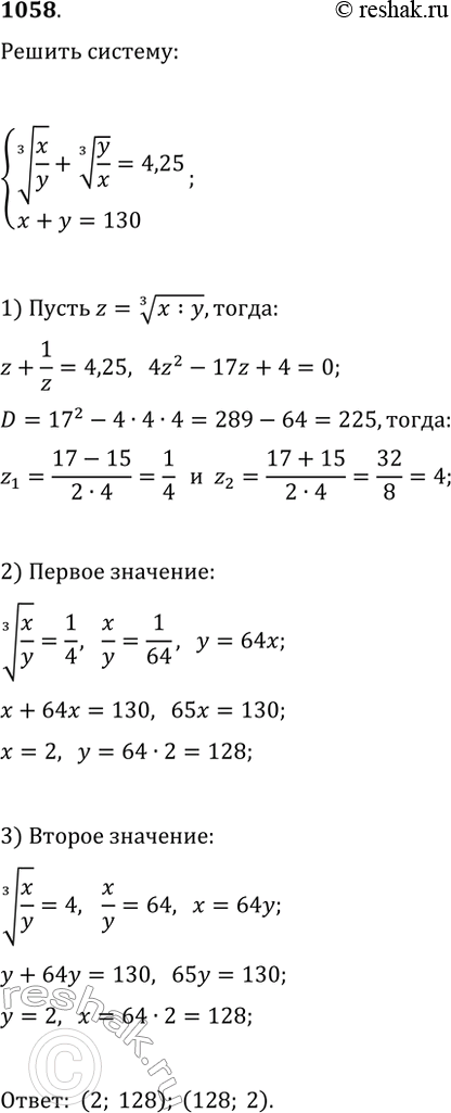  1058    3  (x/y) +  3  (y/x) = 4,25,x+y=130....