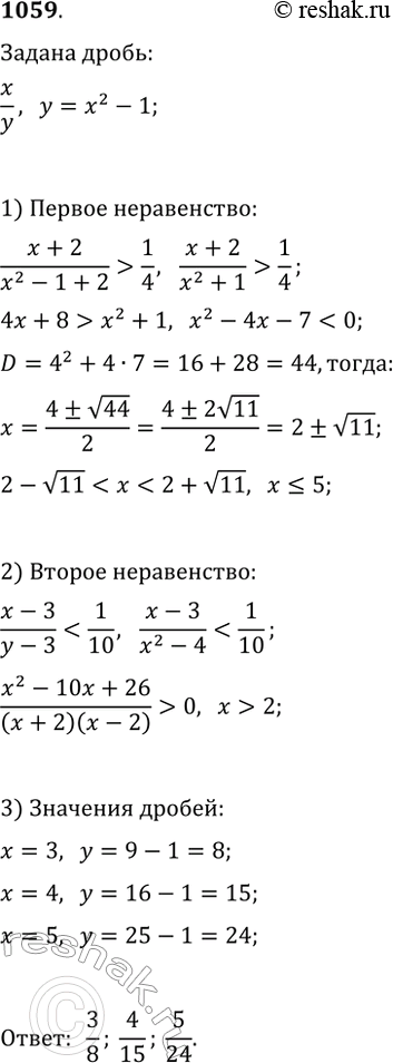  1059         1.         2,      1/4, ...