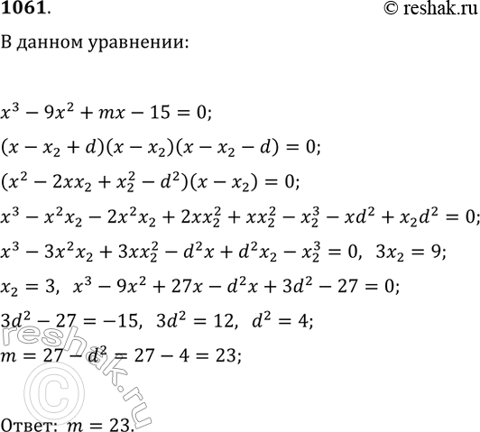  1061   m,     x3 - 92 + mx -15 = 0  ...