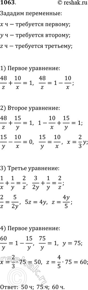  1063          ,           ...