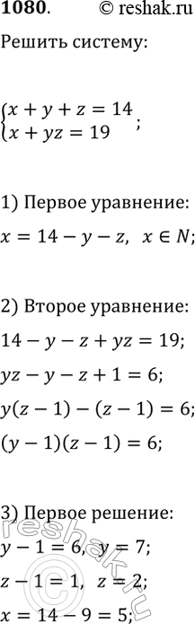  1080       +  + z = 14, + yz =...