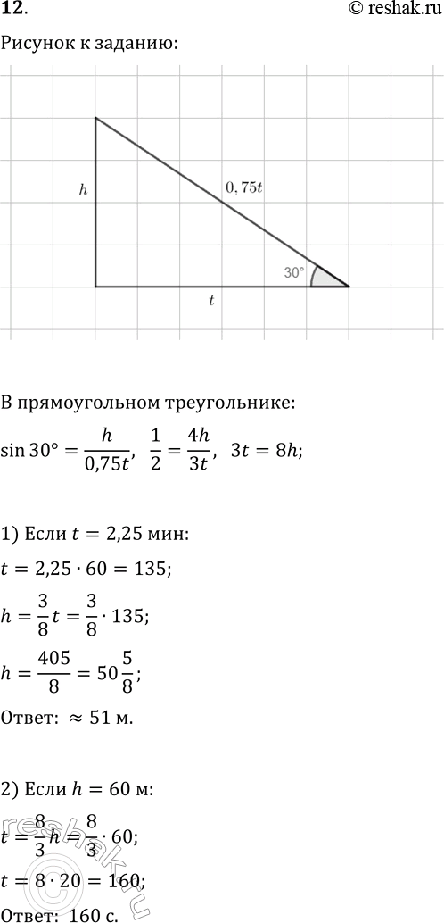  12  ,   ,     t .   h .       30.  ...