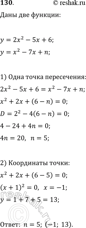  130    n    = 22 - 5 + 6   = 2 - 7 + n     ?   ...