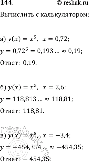  144.  ,     0,01    = 5 :)  = 0,72; )  = 2,6; )  =...