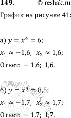  149.   (. . 41),  :) 4 = 6; ) 4 =...