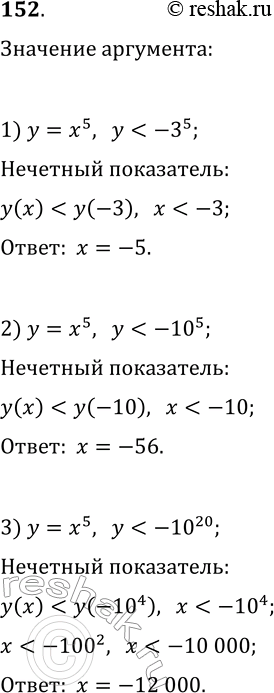  152.  -  ,      = 5 ,  -3^5; -10^5; ...