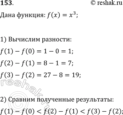  153.    f(x) = x3.   f(1) - f(0), f(2) - f(1), f(3) - f(2).  ...