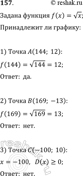  157.      =    ( 144; 12)? B (169; -13)? (-100;...