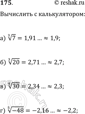  175.  ,     0,1: )  3  7 ;	)  3  20;	)  4  30;	)  5 ...