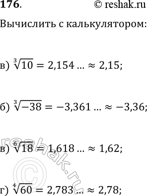  176.     0,01  ,  :)  3  10;)  3  -38;)  6  18;)  4...