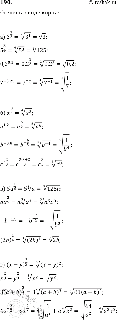  190        ) 3^1/2, 5^3/4, 0,2^0,5, 7^-0,25;) x3/4,a1,2, b^-0,8,c^2*2/3;) 5a1/3, ax3/5, -b^-1,5, (2b)1/4;)...