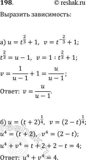  198  ,     u  v, :)  = t2/3 + 1, v = t^-2/3 + 1;)  = (f + 2)1/4 v = (2 - t)1/4....