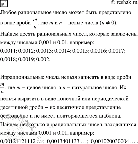 Изображение 1 Функция задана формулой f(x) = -3х2 + 10. Найдите: а) f(-1); б) f(0);...