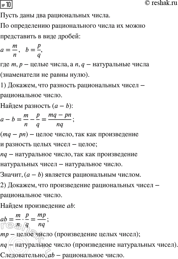 Изображение 10 Приведите пример функции, область определения которой: а) множество всех чисел; б) множество всех чисел, кроме...