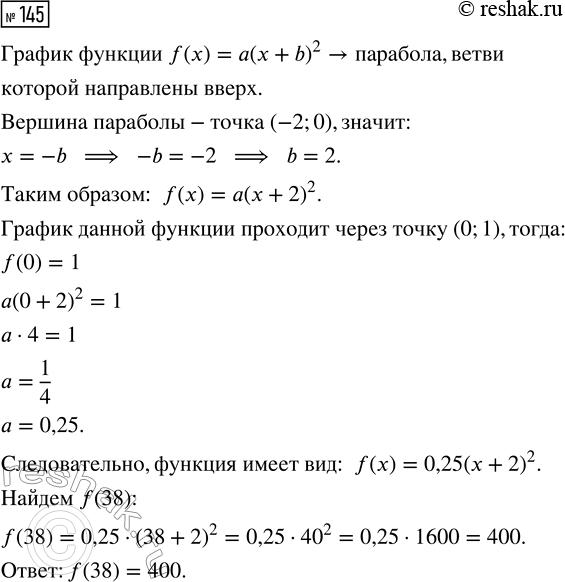 Изображение 145. Изобразите схематически график функции:   а) у = х6;  б) y= x7;  в) у = х8;  г)...