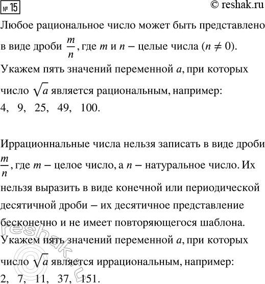 Изображение 15. На рисунке 6 изображён график функции у = g(x), областью определения которой служит отрезок...