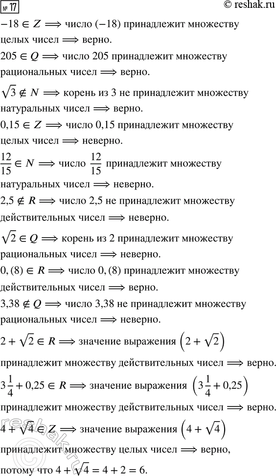 Изображение 17 Постройте график функции, заданной формулой:  а) f(x) = 1,5 - 3х;   б) f{x) = 4,5x;	  в) f(x) = 10/x;  г) f(x)	= -1/x ...