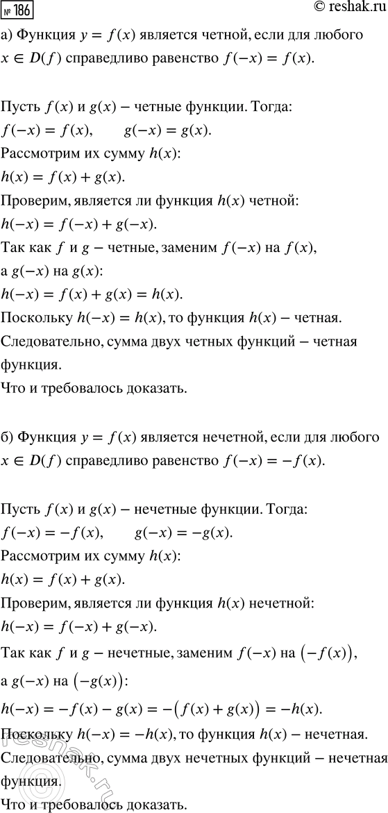 Изображение 186 Докажите, что графику функции у = (2x+5)/(x-3) принадлежат	лишь две точки, у которых и абсцисса и ордината — натуральные числа. Найдите координаты этих...