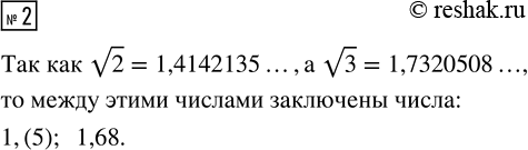 Изображение Упр.2 ГДЗ Макарычев Миндюк 9 класс