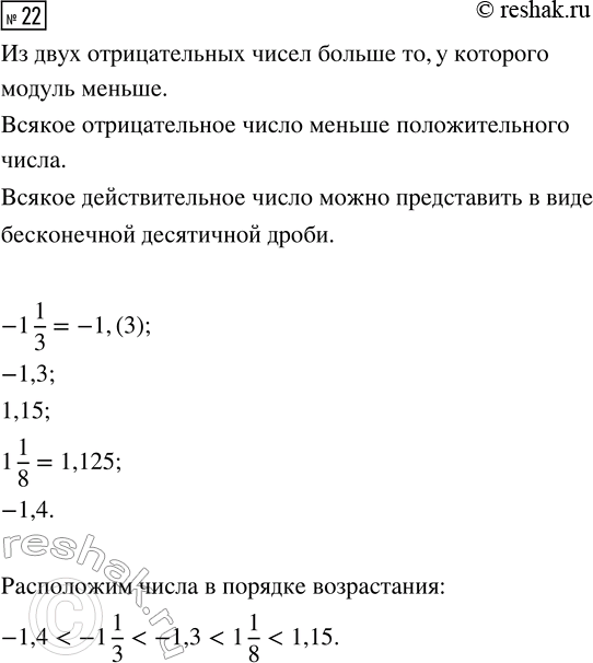 Изображение 22 На рисунке 8 изображён график одной из функций, заданных формулами у = х - 1, у = 1 + х, у = 2х — 1, у = 1 - 2х. Выясните, какой...