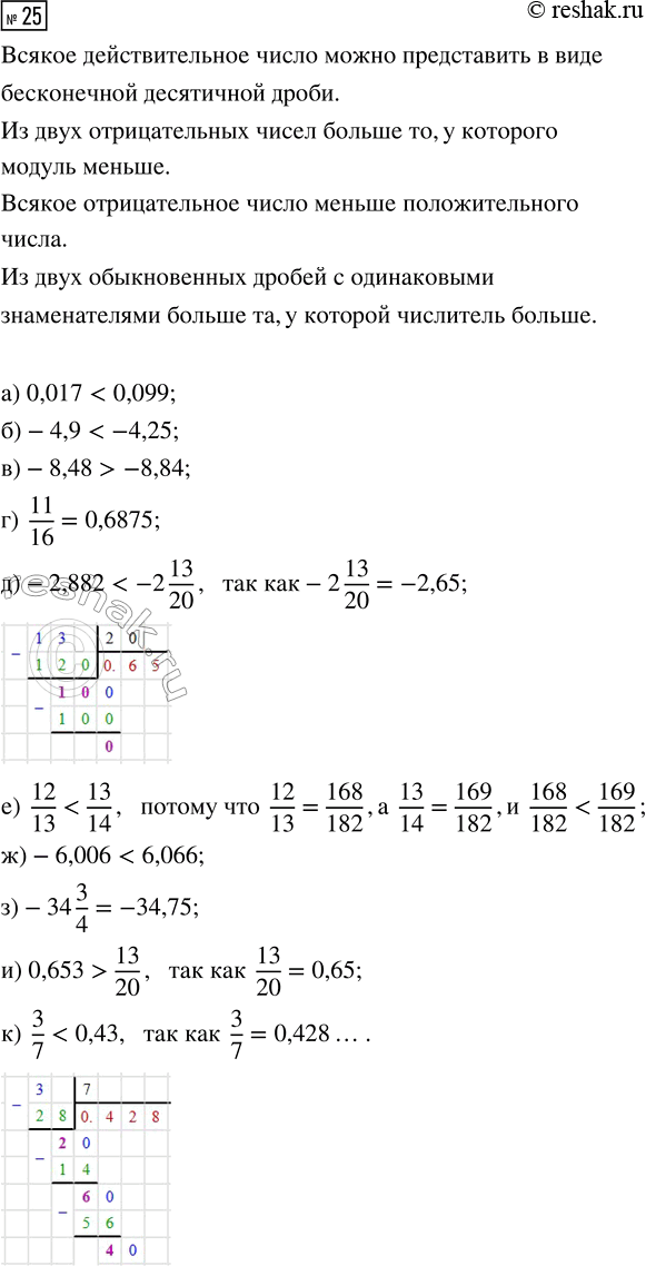 Изображение 25 Составьте таблицу значений и постройте график функции, заданной формулой:  а) у = х3- 8х, где...
