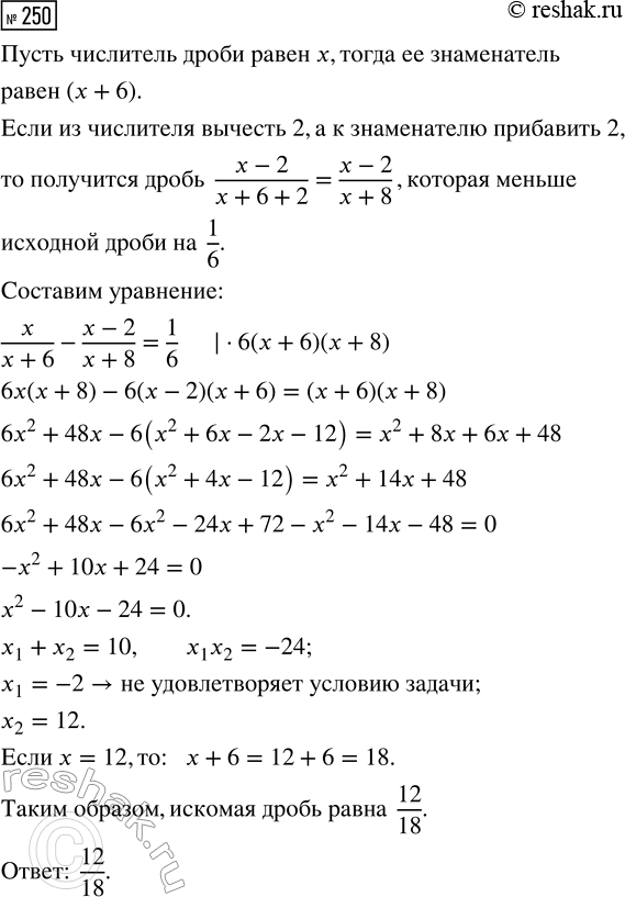 Изображение 250. Сравните значения степеней:  а) 2^10 и 31^10;  б) 0,3^5 и 0,2^5;  в) (4/5)17 и (8/9)17;  г) (4/9)10 и (2/3)20;  д) 3^21 и 8^7;  е) 1250^3 и...