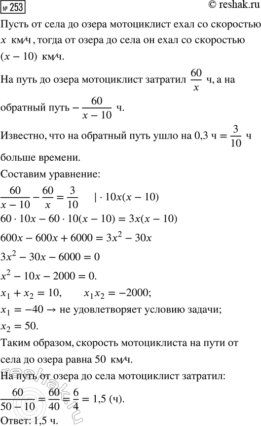Изображение 253. Найдите n, если известно, что график функции у = хn проходит через точку:  а) А(2; 8); б) B(3,5; 12,25); в) С(-3; 81); г) D(-2;...