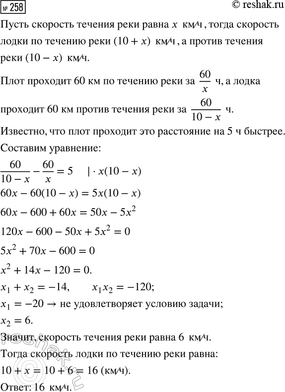 Изображение 258. Решите уравнение:  а) корень x=0,2;  б) корень 3 степени y = 1/2;  в) корень 4 степени a=-1;  г) корень 4...