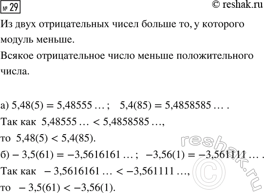 Изображение 29 Решите уравнение:  а) —0,5(3x - 4) + 15x =4(1,5x + 1) + 3;   б) (2x - 3)(2x + 3) - x2= = 12x - 69 +...