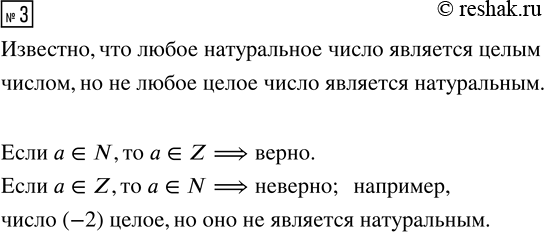 Изображение Упр.3 ГДЗ Макарычев Миндюк 9 класс