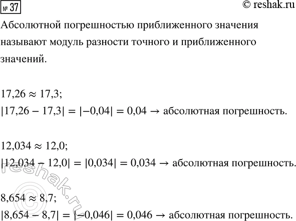 Изображение Упр.37 ГДЗ Макарычев Миндюк 9 класс