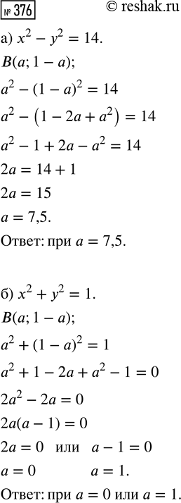 Изображение 376. Решите неравенство:  а) х2 - 5х - 50 < 0;  б) -m2 - 8m + 9 >= 0;  в) 3у2 + 4у - 4 > 0;  г) 8р2 + 2р >= 21;  д) 12x —...