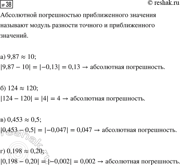 Изображение 38 Начертите график какой-либо функции с областью определения [-3; 4] так, чтобы эта функция:  а)...