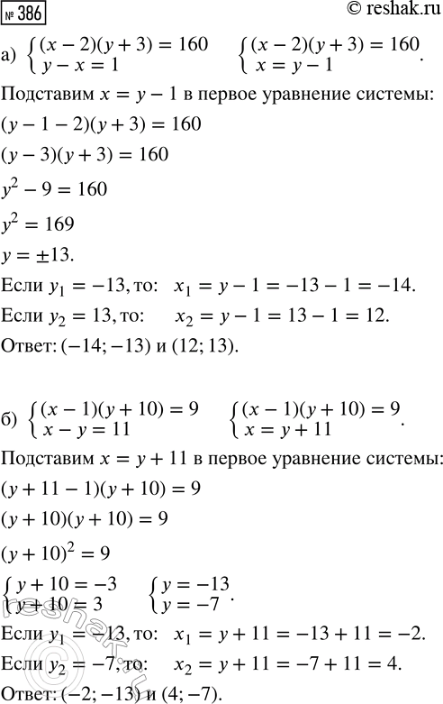 Изображение 386. Решите неравенство:  а) (x+1,2)(6-x)(x-4)>0;  б) (1/3 -x)(1/2-x)(1/7-x)0;  г)...