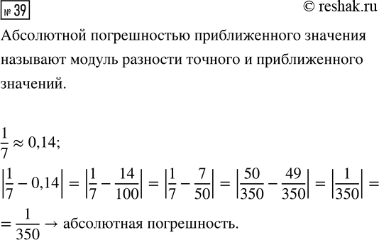 Изображение 39 Начертите график какой-нибудь функции, нулями которой служат числа: а) -3 и 3; б) -4, 0 и 2; в) -3, 2, 1 и...