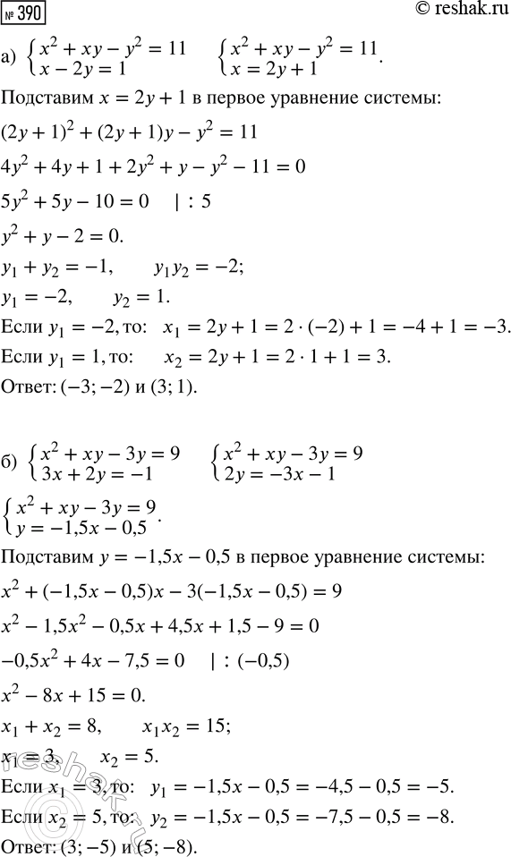 Изображение 390. Решите неравенство:  а) (х2 + 17)(х - 6)(х + 2) < 0;  б) (2х2 + 1)х(х - 4) > 0;  В) (х - 1)2(x - 24) < 0;  г) (х + 7)(х - 4)2(х - 21) >...